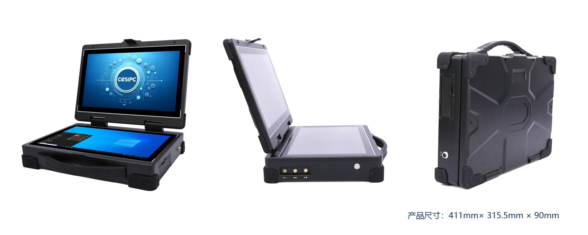 MPC-AS-W150-T2-A dual-screen rugged portable workstation - three-view dimensional drawing (mm)